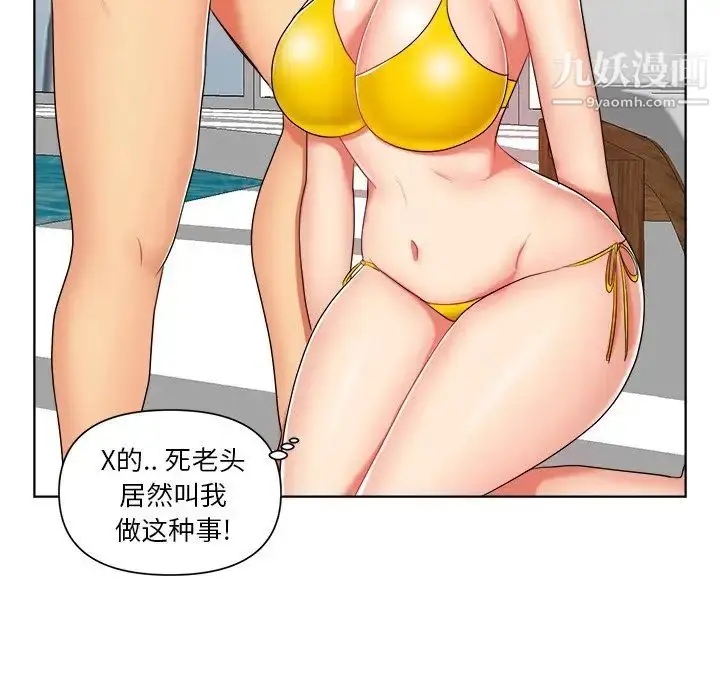 漫画《私密交易》第8话第13张图