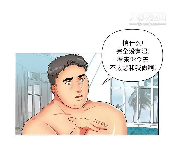 漫画《私密交易》第8话第19张图