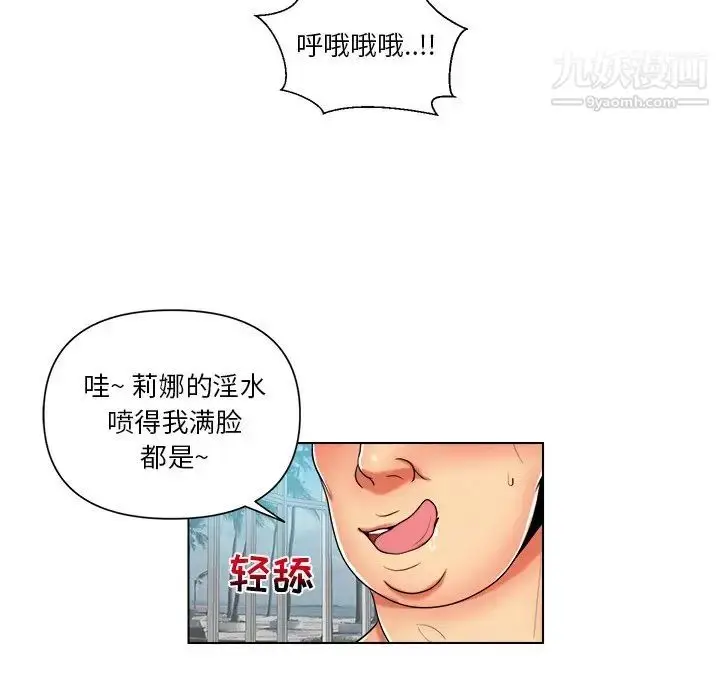 漫画《私密交易》第8话第31张图
