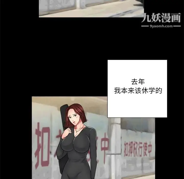 漫画《私密交易》第8话第51张图
