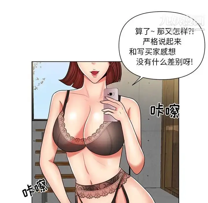 漫画《私密交易》第8话第61张图