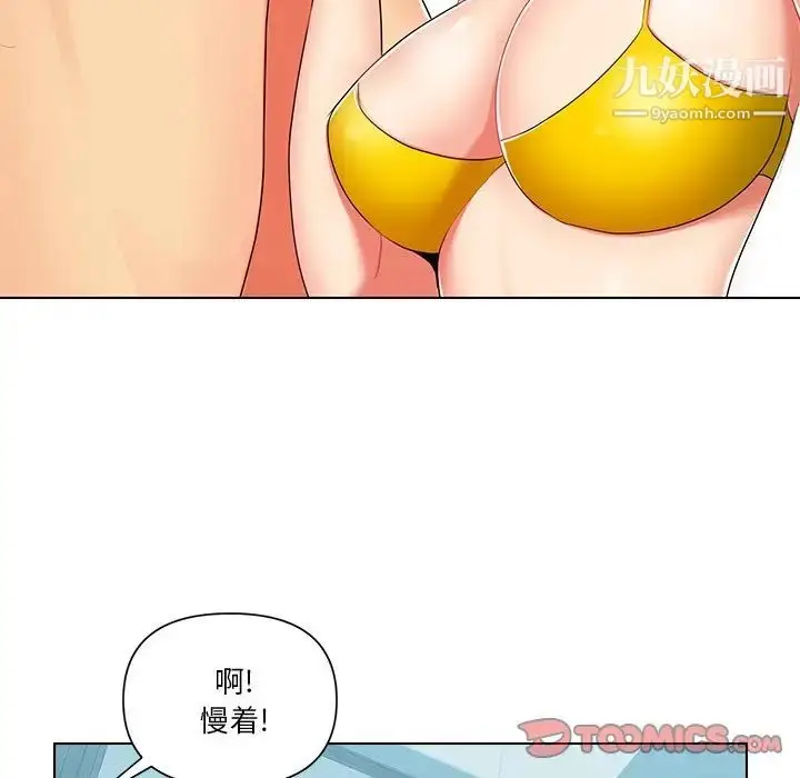 漫画《私密交易》第8话第8张图