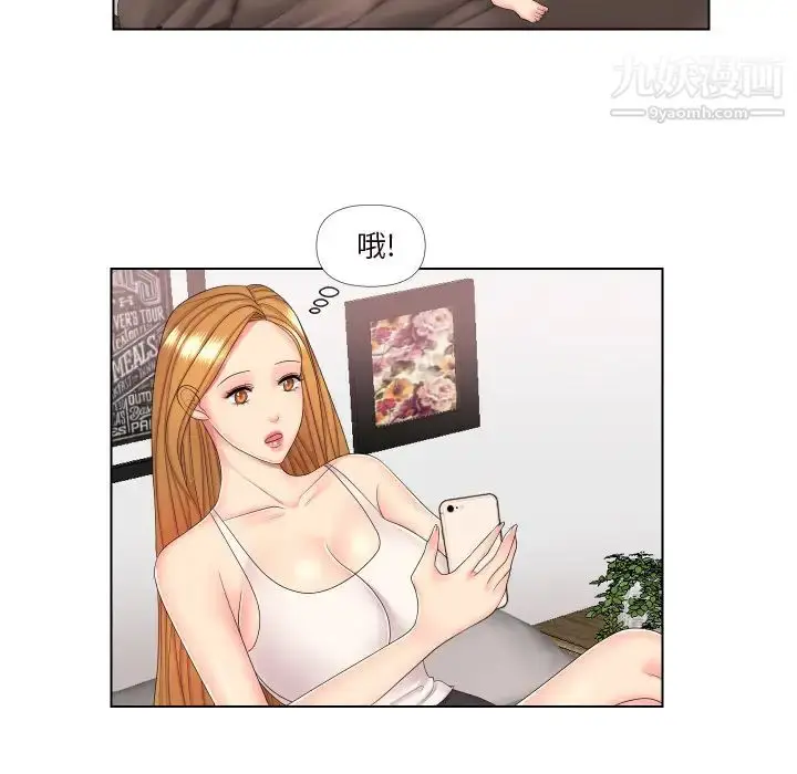 漫画《私密交易》第2话第14张图