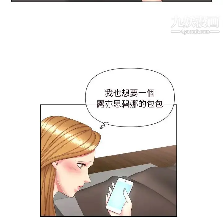 漫画《私密交易》第2话第18张图
