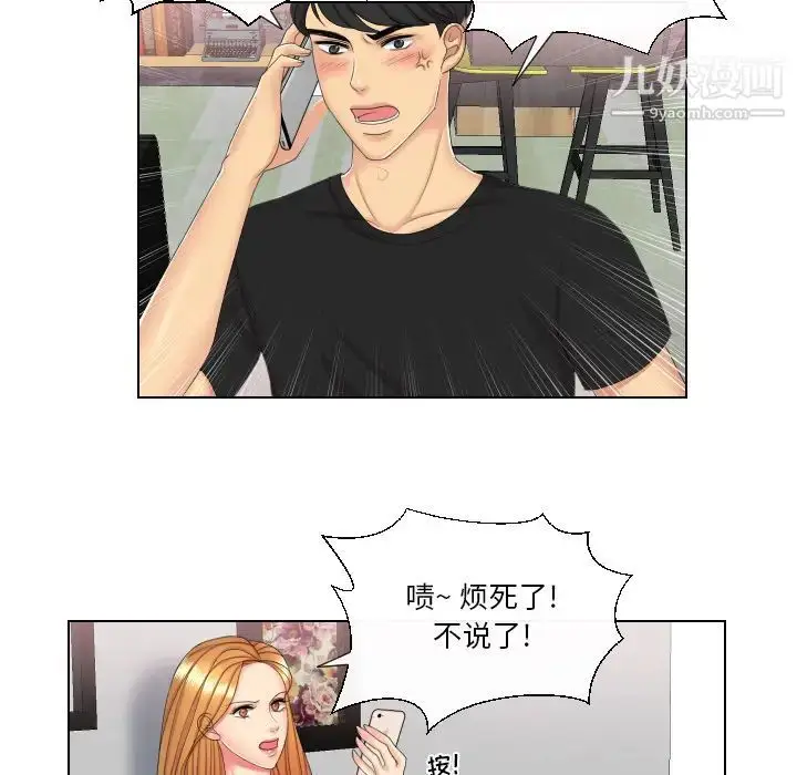 漫画《私密交易》第2话第29张图