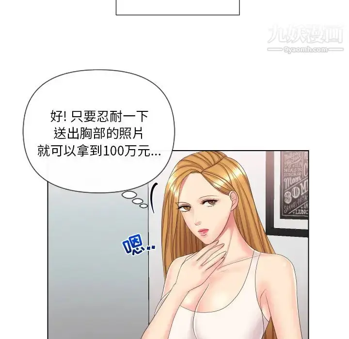 漫画《私密交易》第2话第32张图