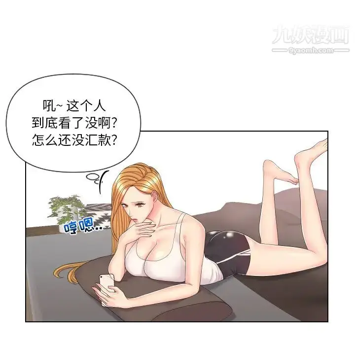 漫画《私密交易》第2话第36张图