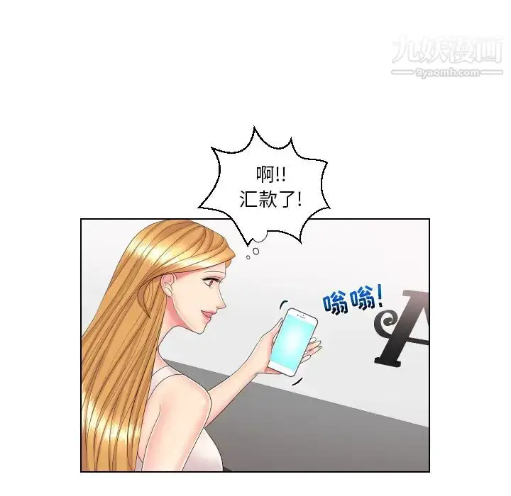 漫画《私密交易》第2话第37张图