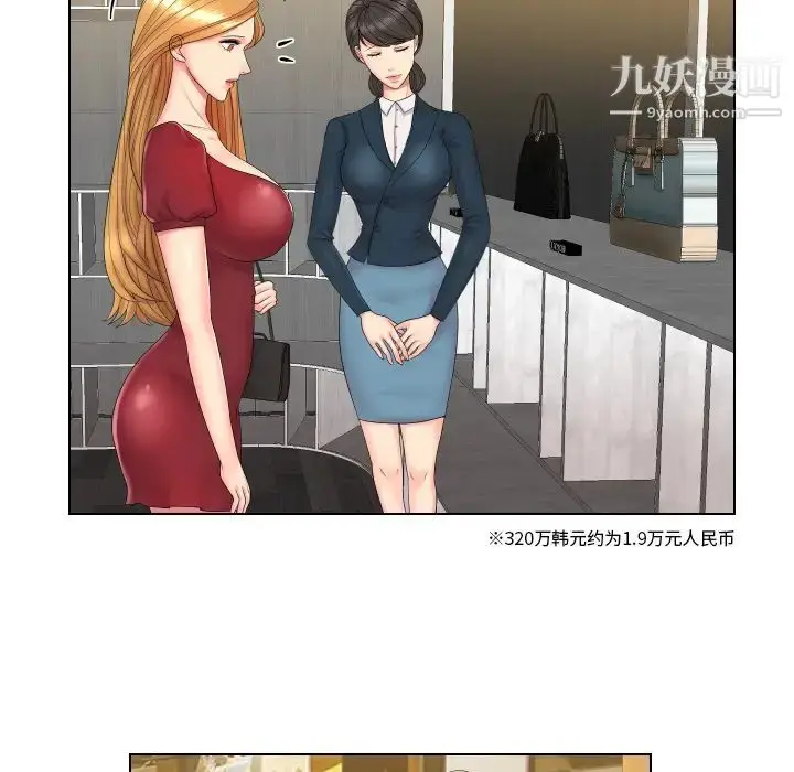漫画《私密交易》第2话第48张图