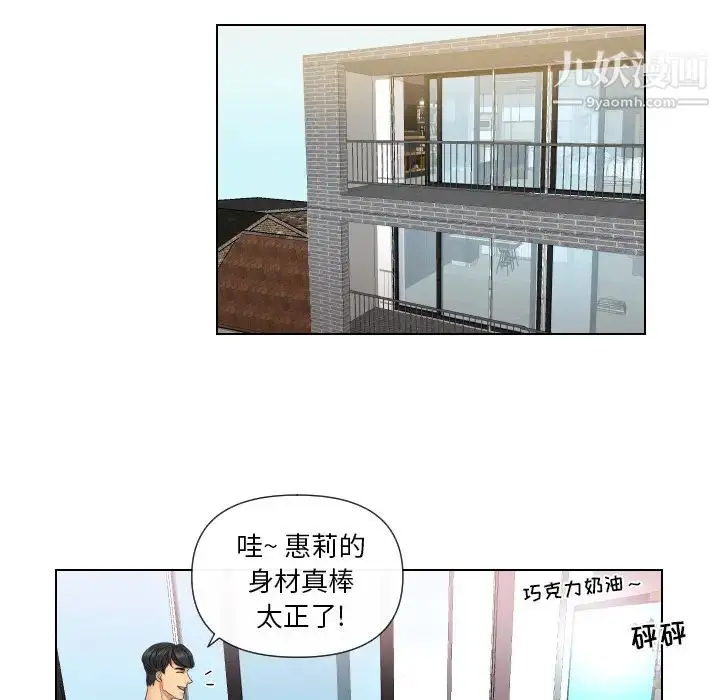漫画《私密交易》第2话第50张图