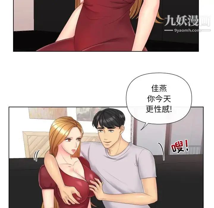 漫画《私密交易》第2话第53张图