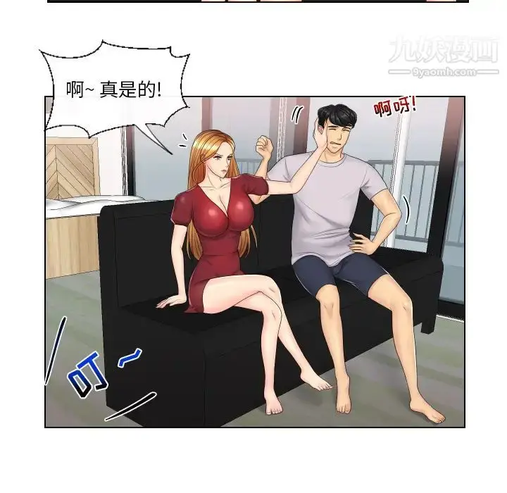漫画《私密交易》第2话第59张图