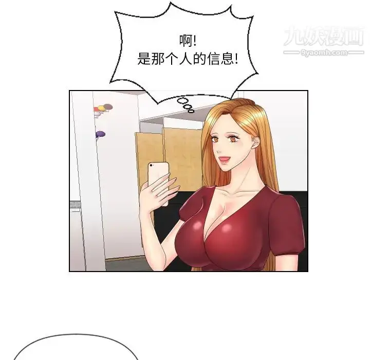漫画《私密交易》第2话第60张图