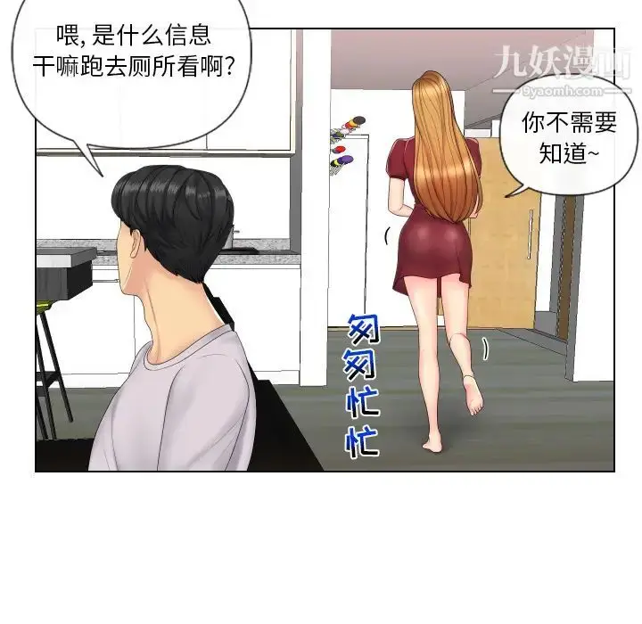 漫画《私密交易》第2话第61张图