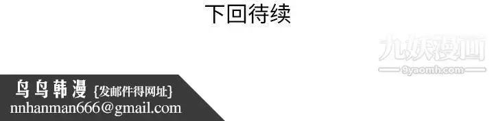 漫画《私密交易》第2话第65张图