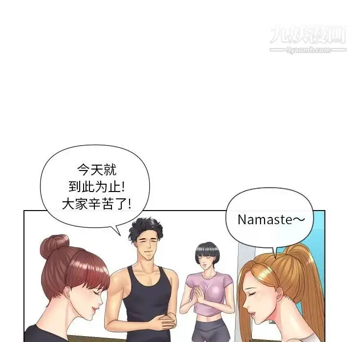 漫画《私密交易》第5话第10张图