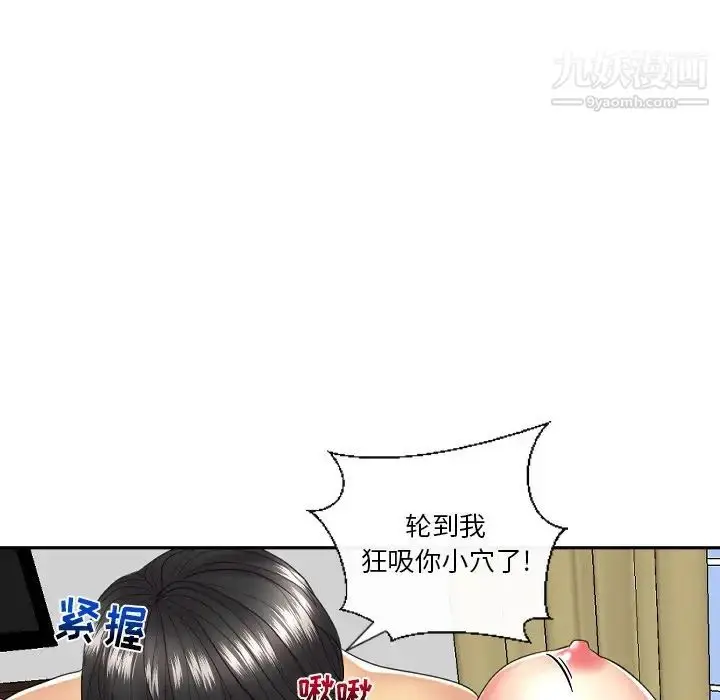 漫画《私密交易》第5话第104张图