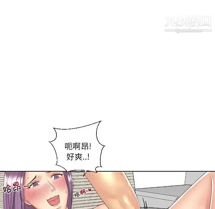 漫画《私密交易》第5话第113张图