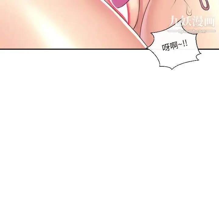 漫画《私密交易》第5话第121张图