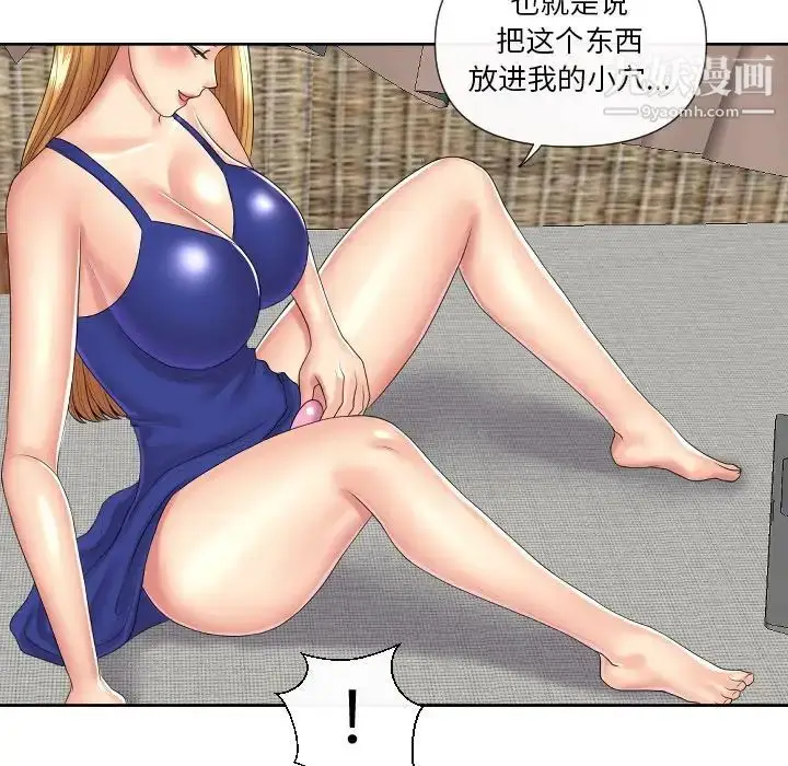 漫画《私密交易》第5话第127张图