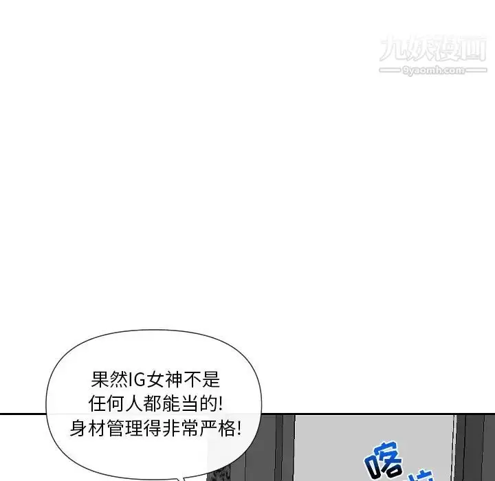 漫画《私密交易》第5话第13张图