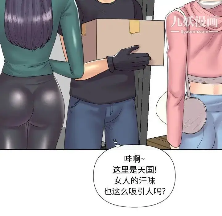 漫画《私密交易》第5话第17张图