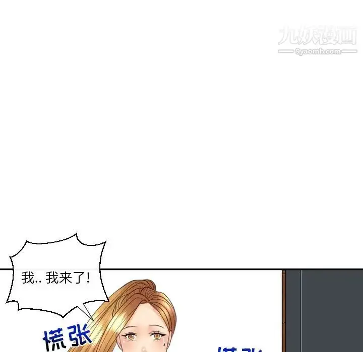 漫画《私密交易》第5话第20张图