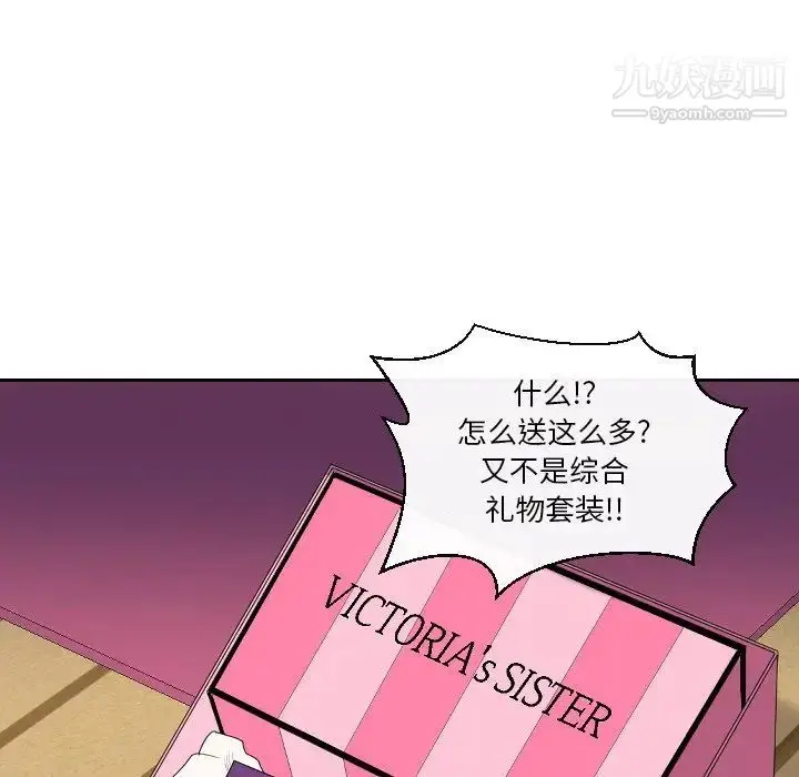 漫画《私密交易》第5话第31张图