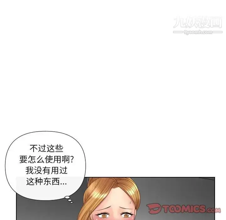 漫画《私密交易》第5话第33张图