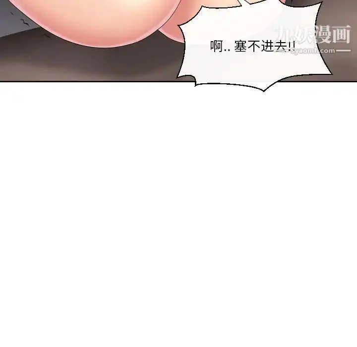 漫画《私密交易》第5话第37张图