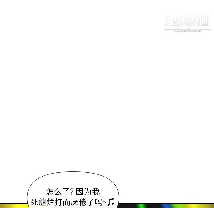 漫画《私密交易》第5话第46张图