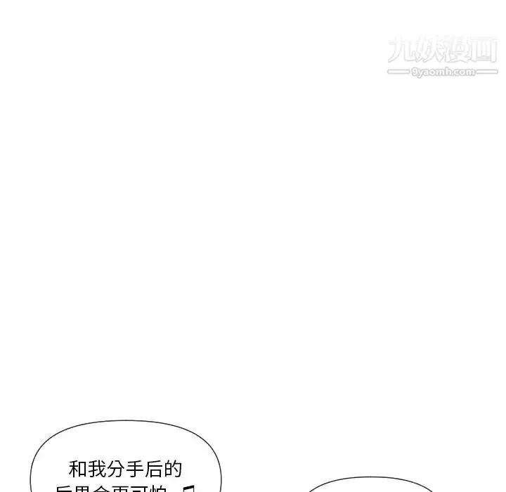 漫画《私密交易》第5话第48张图