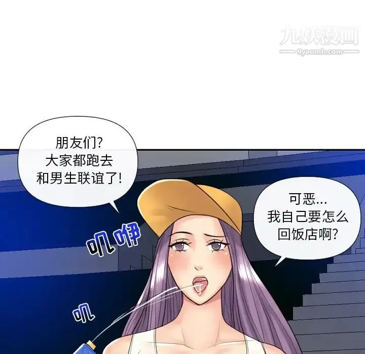 漫画《私密交易》第5话第64张图