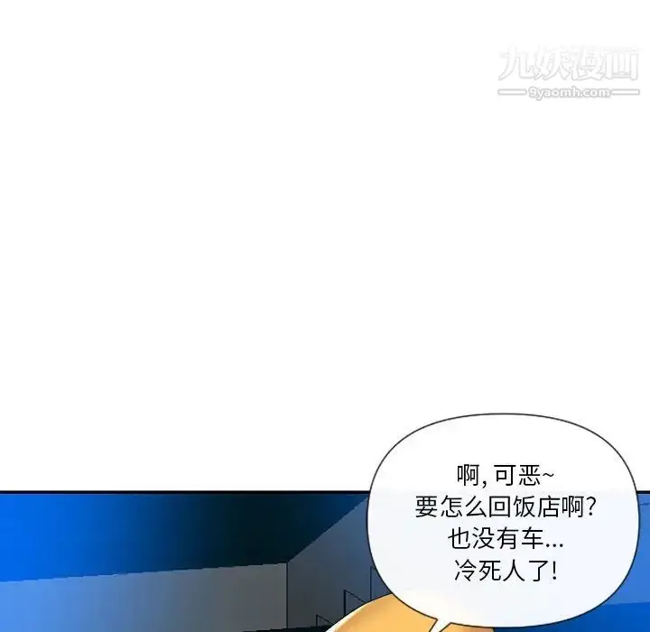漫画《私密交易》第5话第68张图