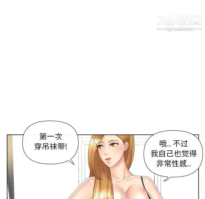 漫画《私密交易》第5话第79张图