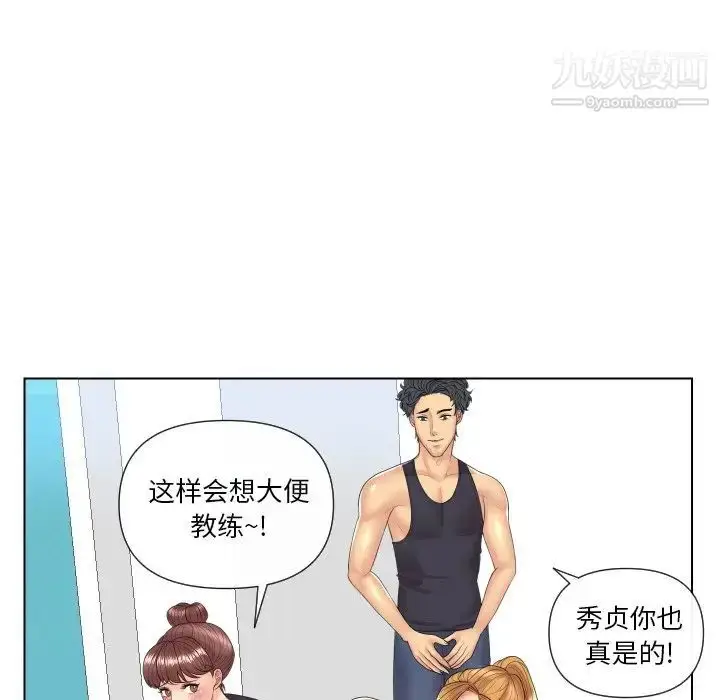 漫画《私密交易》第5话第8张图