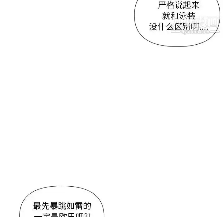 漫画《私密交易》第5话第86张图