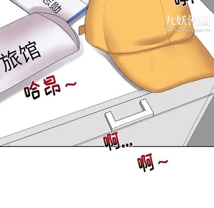 漫画《私密交易》第5话第91张图