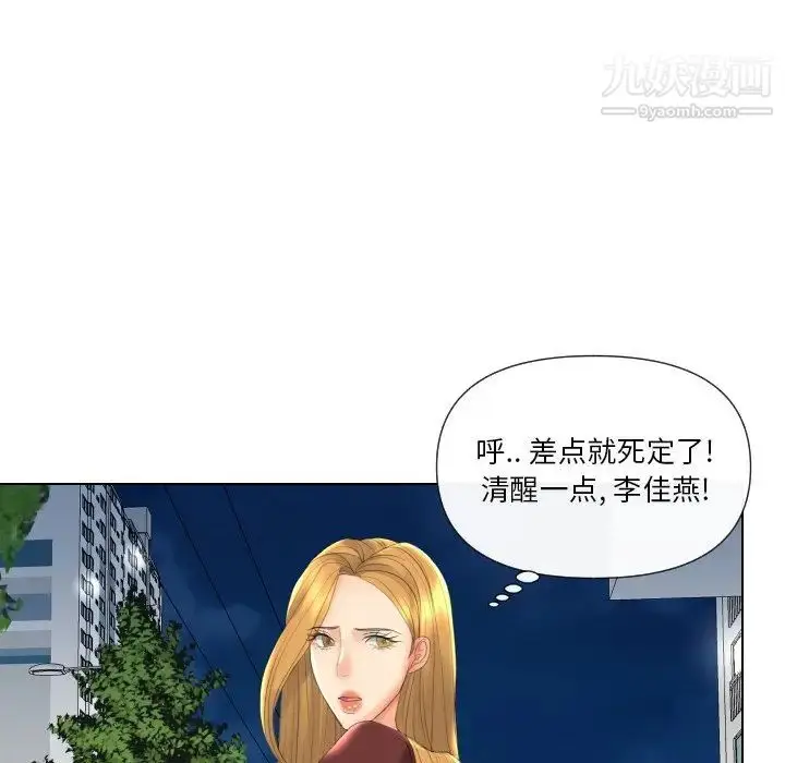 漫画《私密交易》第18话第103张图