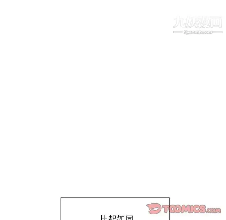 漫画《私密交易》第18话第105张图