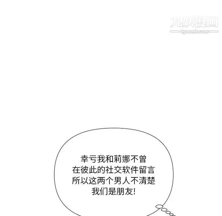漫画《私密交易》第18话第112张图