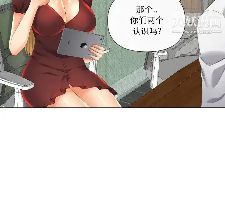 漫画《私密交易》第18话第121张图