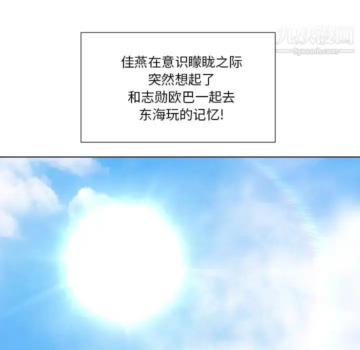 漫画《私密交易》第18话第13张图