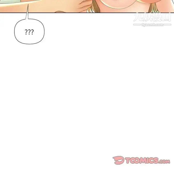 漫画《私密交易》第18话第153张图