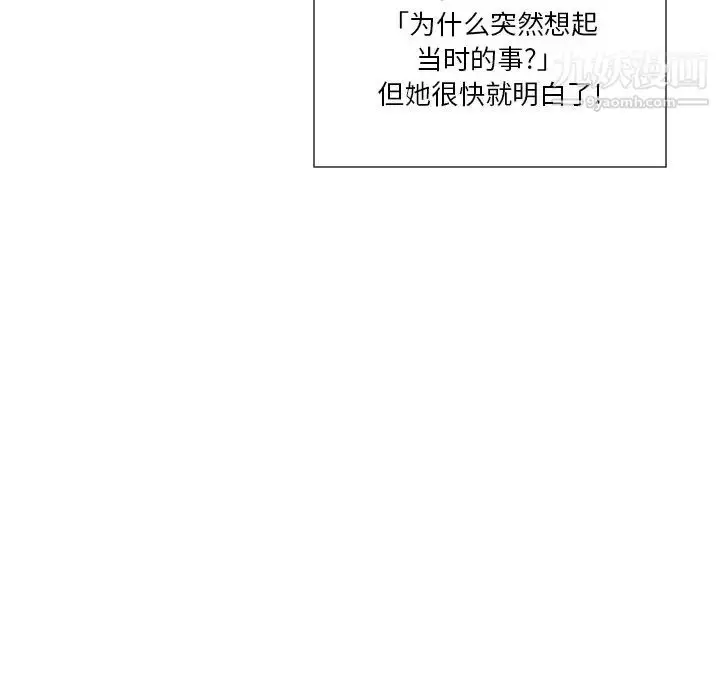 漫画《私密交易》第18话第17张图
