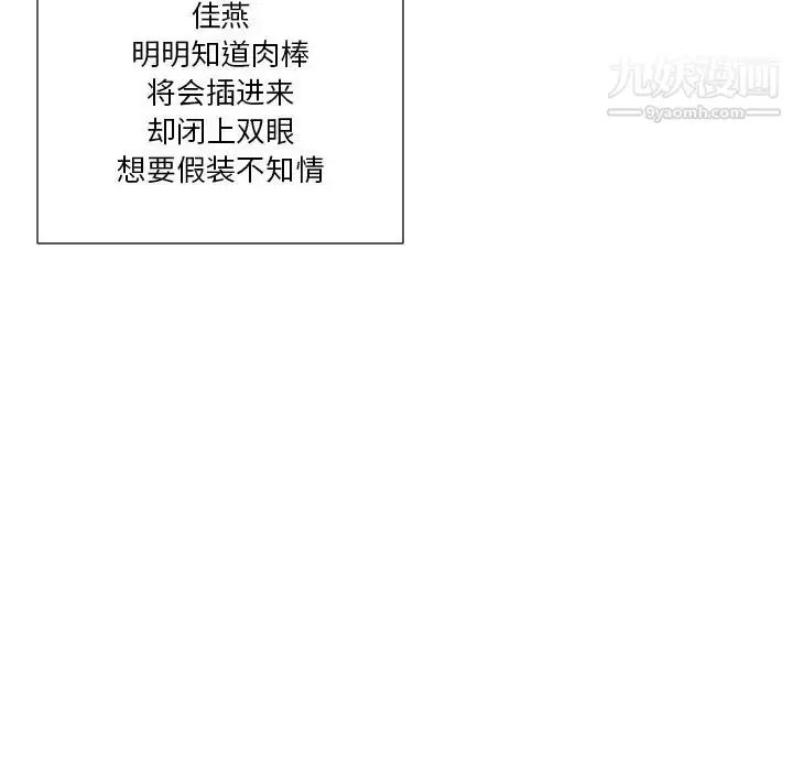漫画《私密交易》第18话第25张图