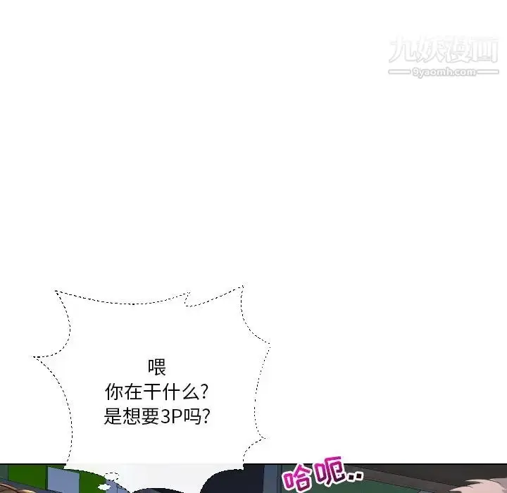 漫画《私密交易》第18话第37张图