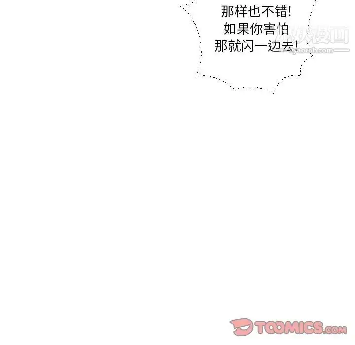 漫画《私密交易》第18话第39张图