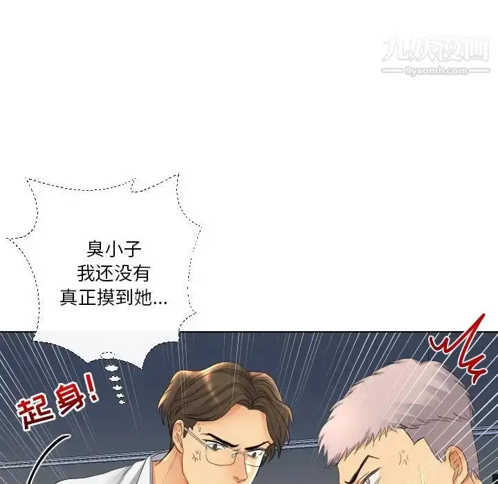 漫画《私密交易》第18话第40张图