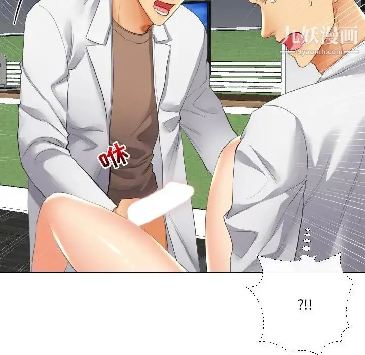 漫画《私密交易》第18话第41张图
